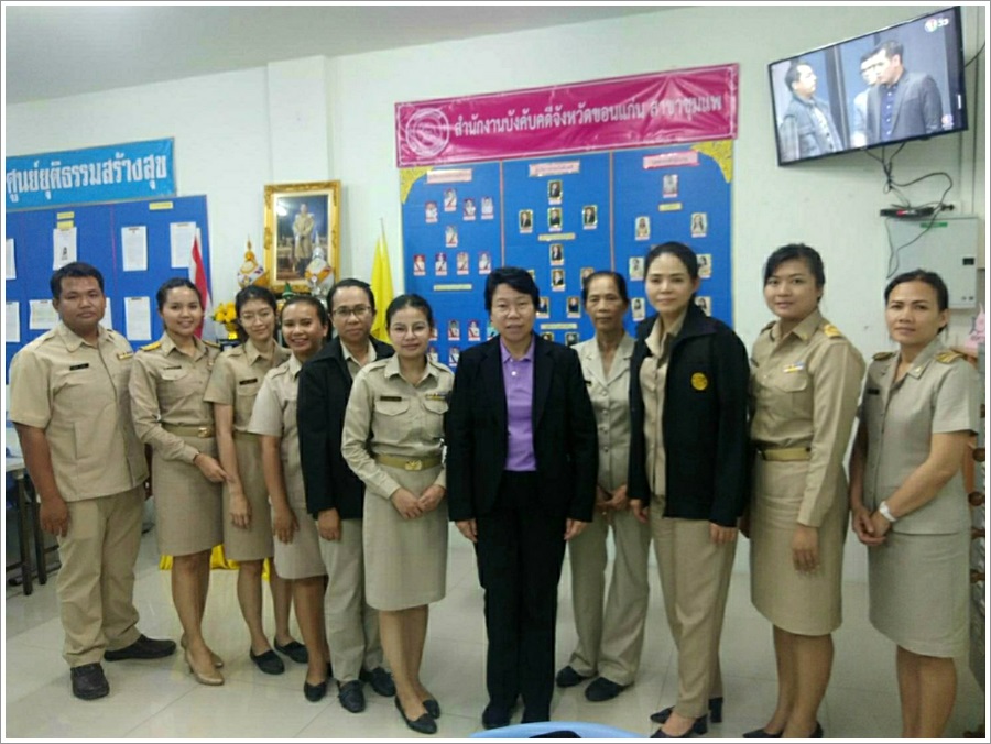 ﻿ผู้ตรวจราชการกรม กรมบังคับคดี เข้าตรวจราชการ ณ สำนักงานบังคับคดีจังหวัดขอนแก่น สาขาชุมแพ